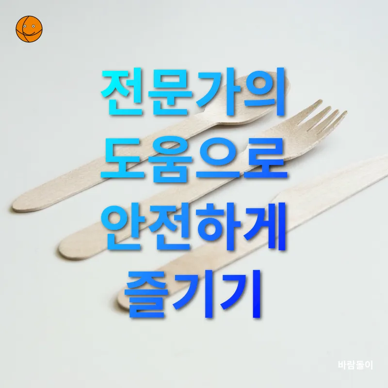 친환경 원목 장난감 만들기_2