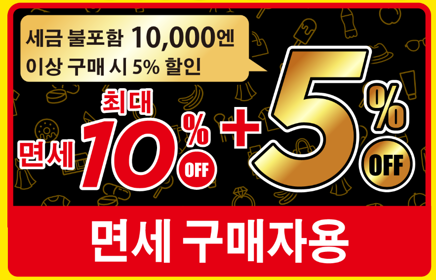 돈키호테 쇼핑리스트 01