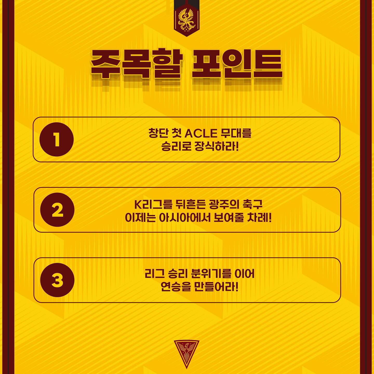 광주FC 요코하마