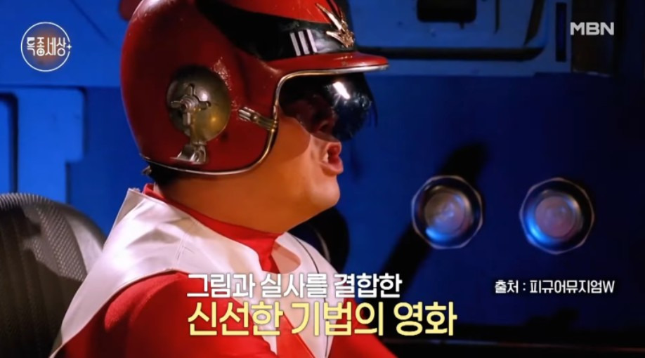 천은경 우뢰매 데일리