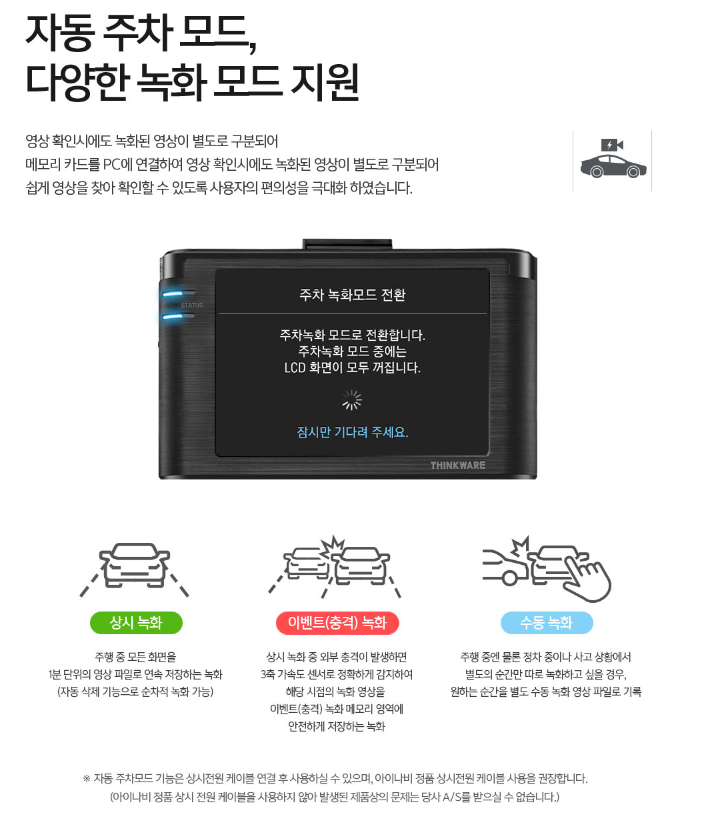 다양한 녹화모드