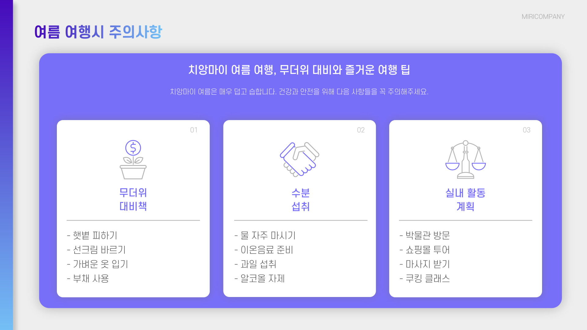 치앙마이 여행하기 좋은 계절