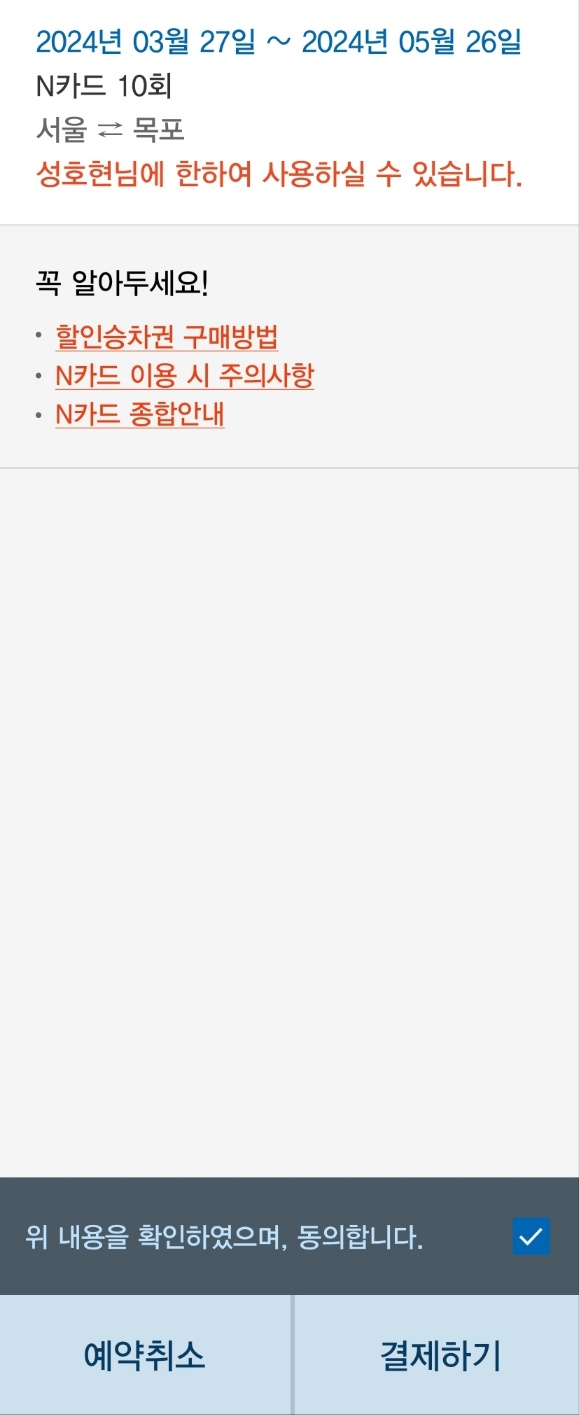 결제하기를 나타내는 그림입니다.