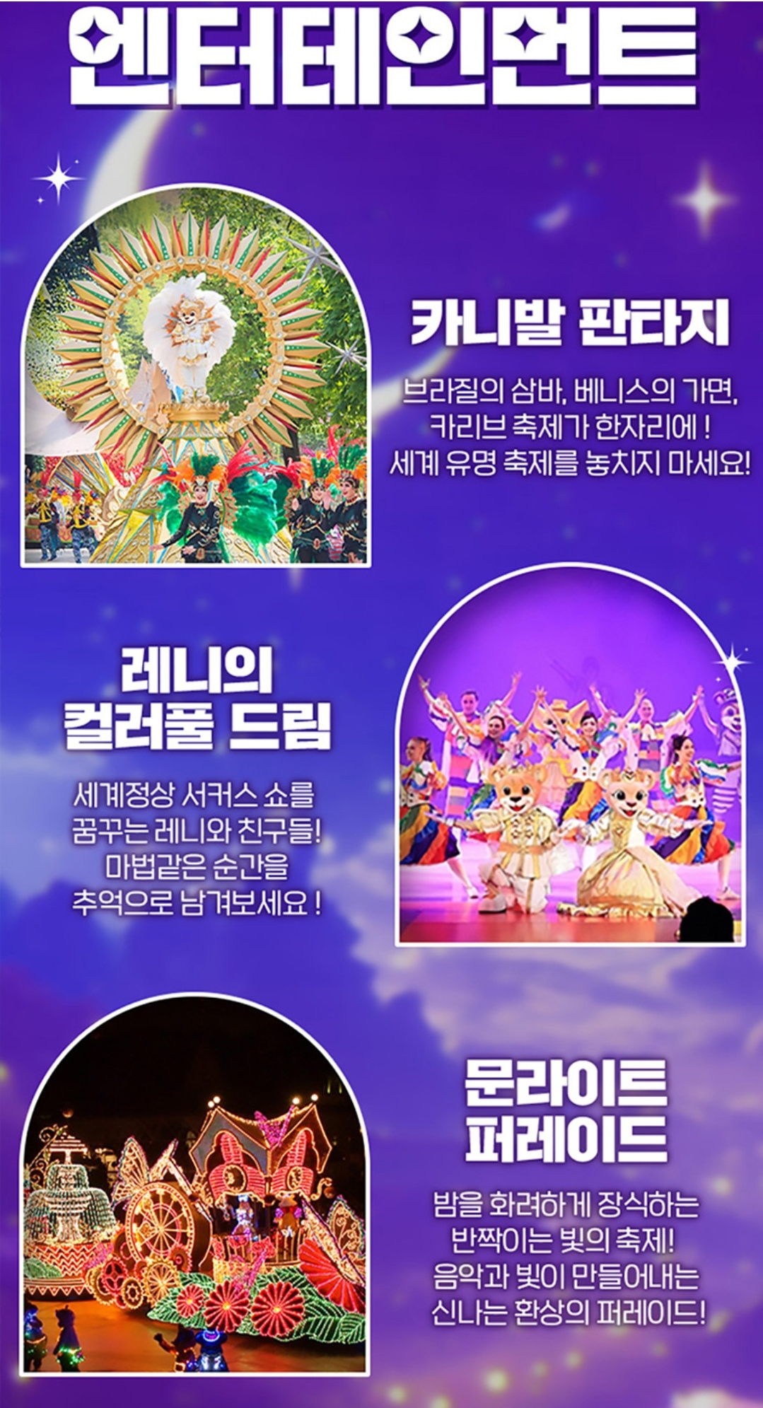에버랜드