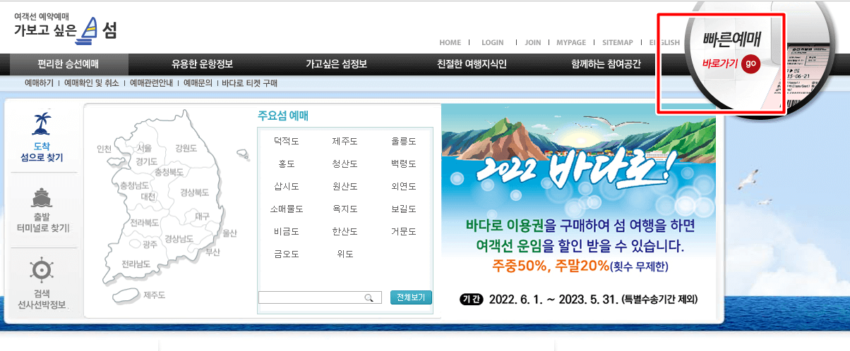 가보고싶은섬 홈페이지
