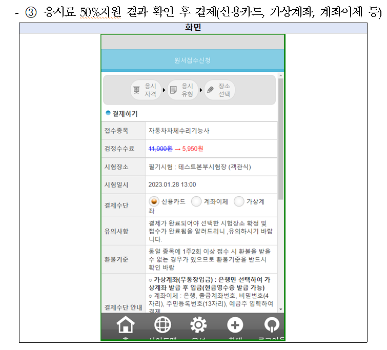 국가자격증 지원사업