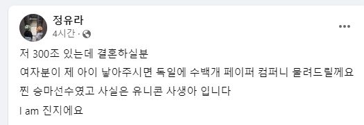 정유라 페이스북