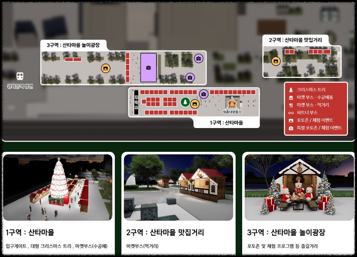 2024 광화문 마켓