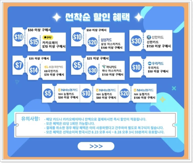 알리익스프레스-선착순-할인