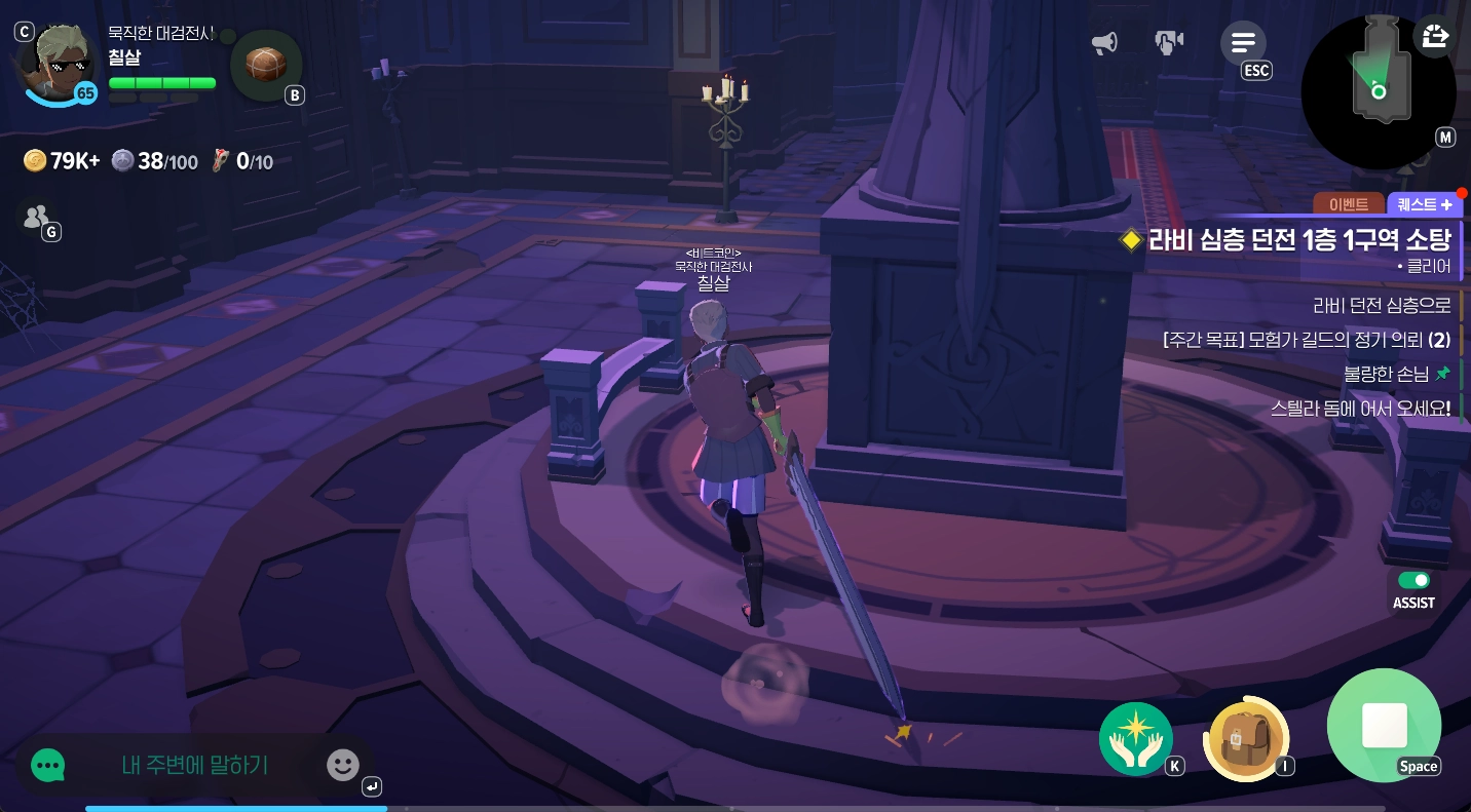 마비노기 모바일 대검전사 공략