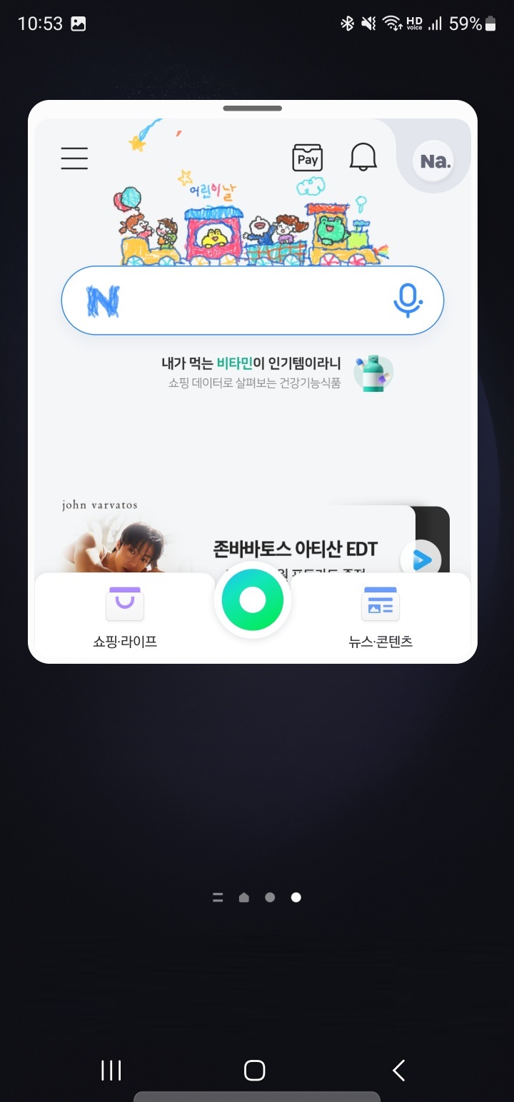갤럭시 팝업화면