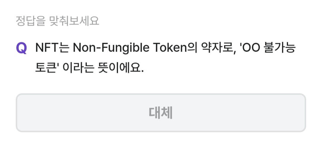 비트버니 퀴즈 10월 29일 정답 ㄷㅊ