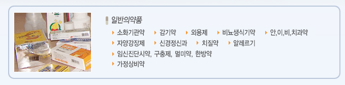 휴일 운영 약국 찾기