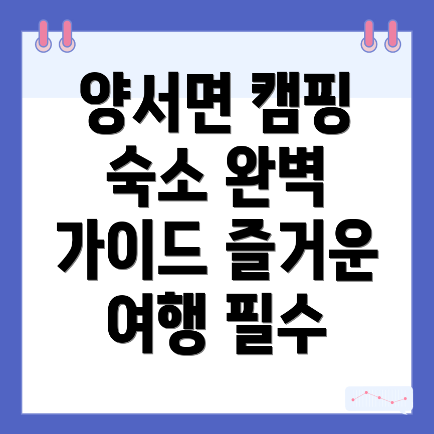 아산시 캠핑장