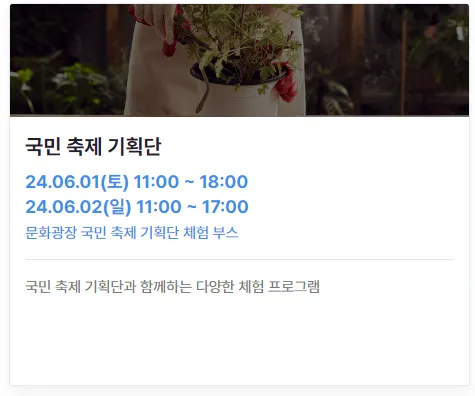 2024 김포 아라마린 페스티벌 프로그램 사전 예약 가는 방법 10