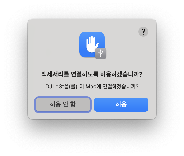 DJI 드론 펌웨어 컴퓨터 업데이트 DJI Assistant 2 이미지 4