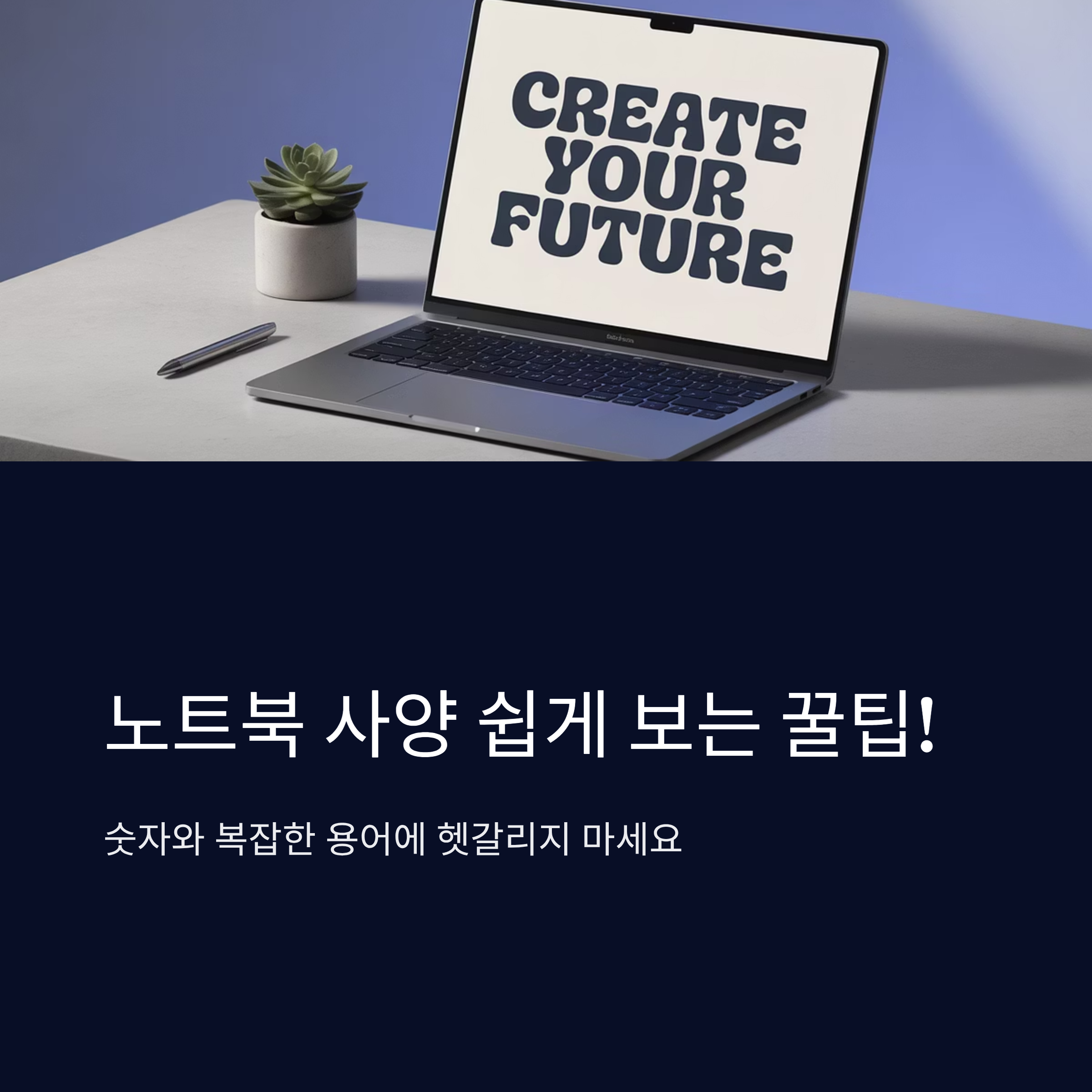 노트북 사양 쉽게 보는 꿀팁 모음!