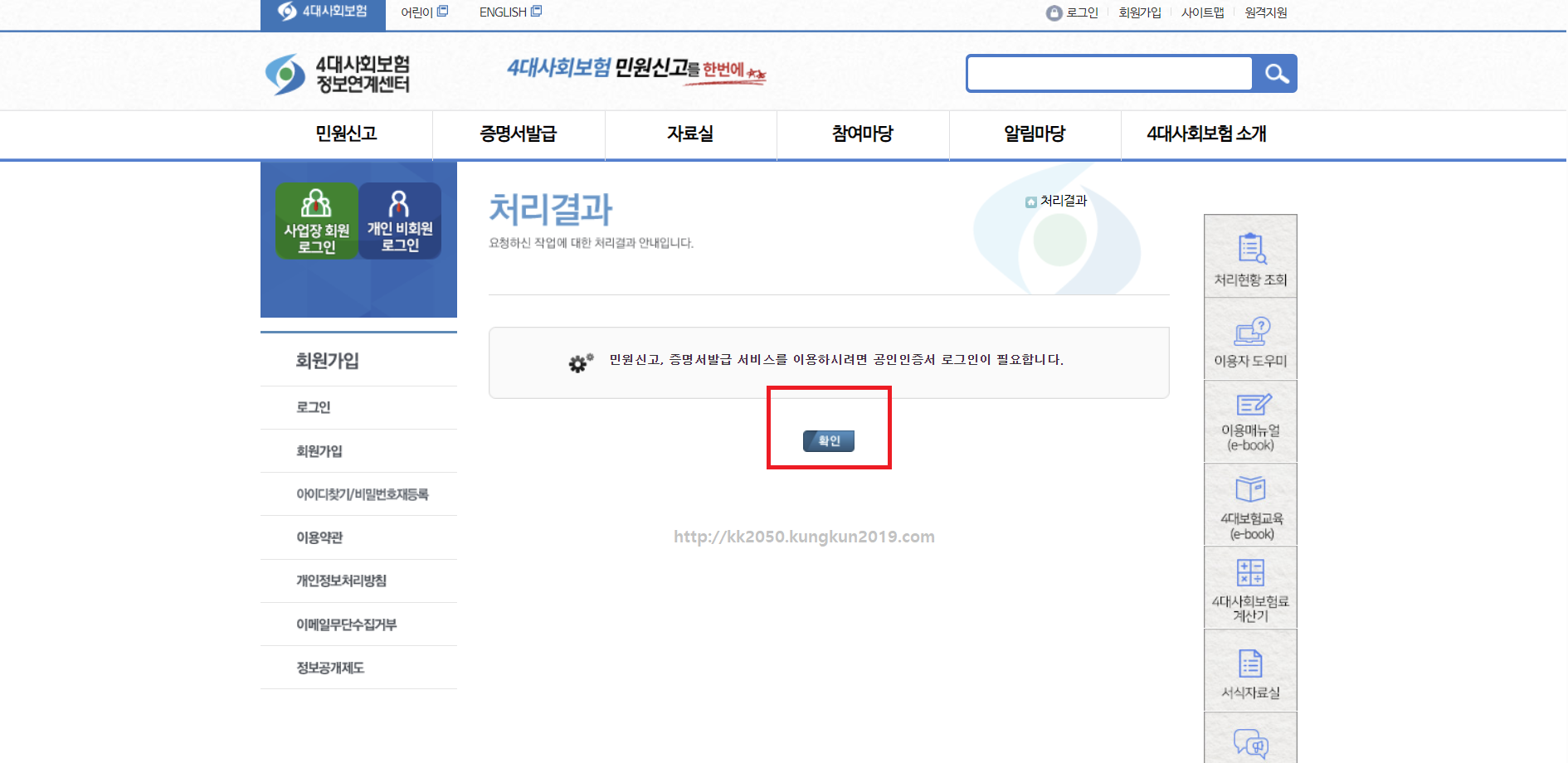 건강보험 피부양자 조건 셀프등록