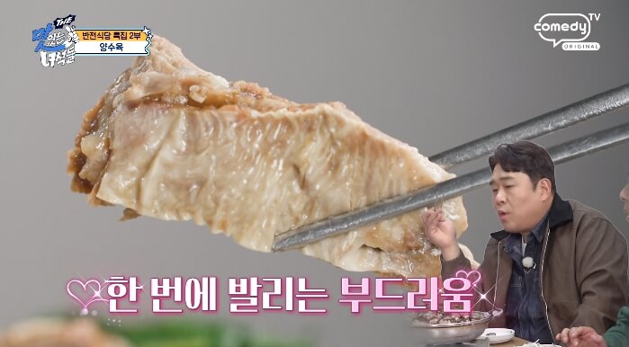 양고기수육