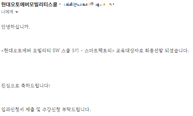 현대오토에버 sw스쿨 스마트팩토리