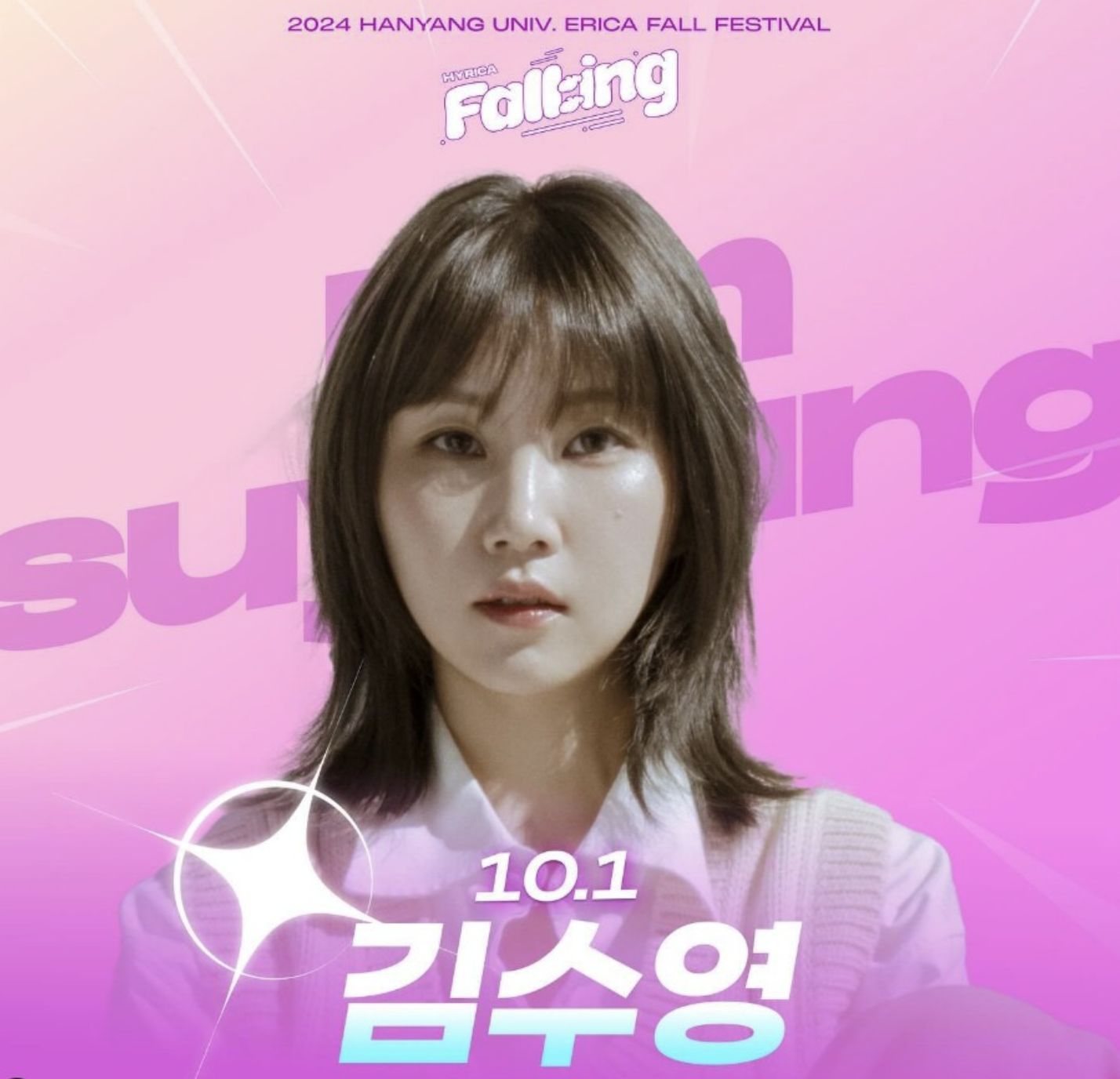 김수영