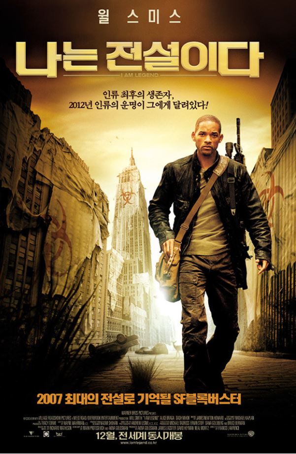 나는 전설이다 영화 포스트
