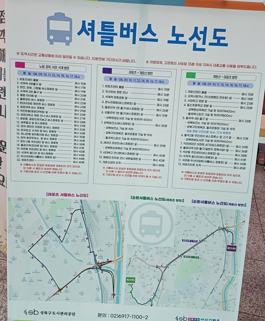 성북종합레포츠타운-수영-5