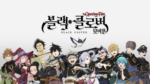 블랙 클로버