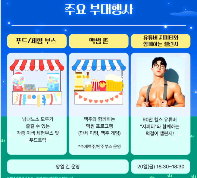 천안 유니브스티 페스티벌