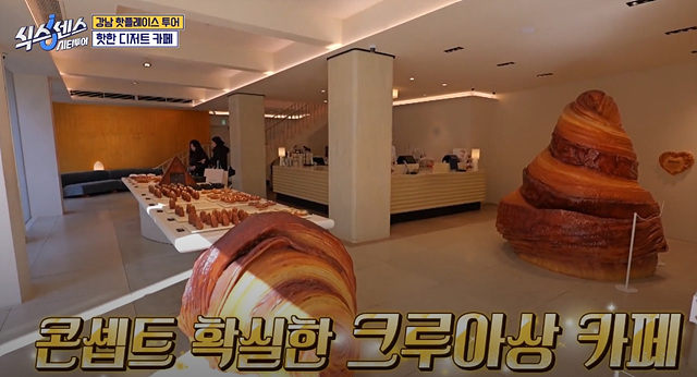 식스센스 시티투어 강남 정답 촬영지 만남의 장소 시몬스그로서리 편집숍 나이스웨더마켓 크루아상 누데이크 귀테이프 미미화장품