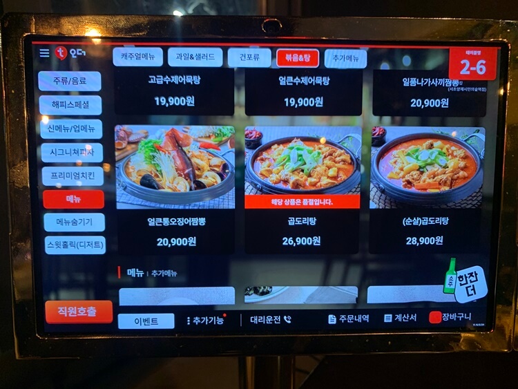 탕종류 및 가격