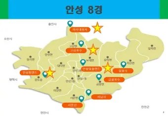안성 가볼만한곳 베스트10 여행 당일치기 코스_2
