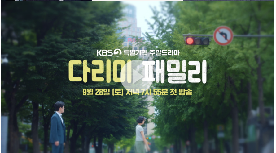 다리미 패밀리 등장인물