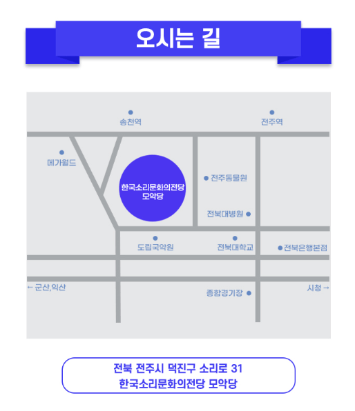 미스터트롯3 전국투어 전주 콘서트 일정 예매 티켓수령 할인 방법