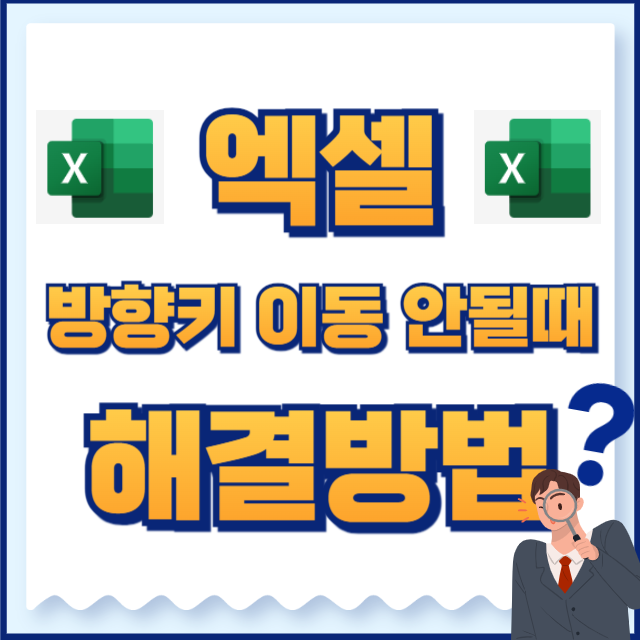 엑셀