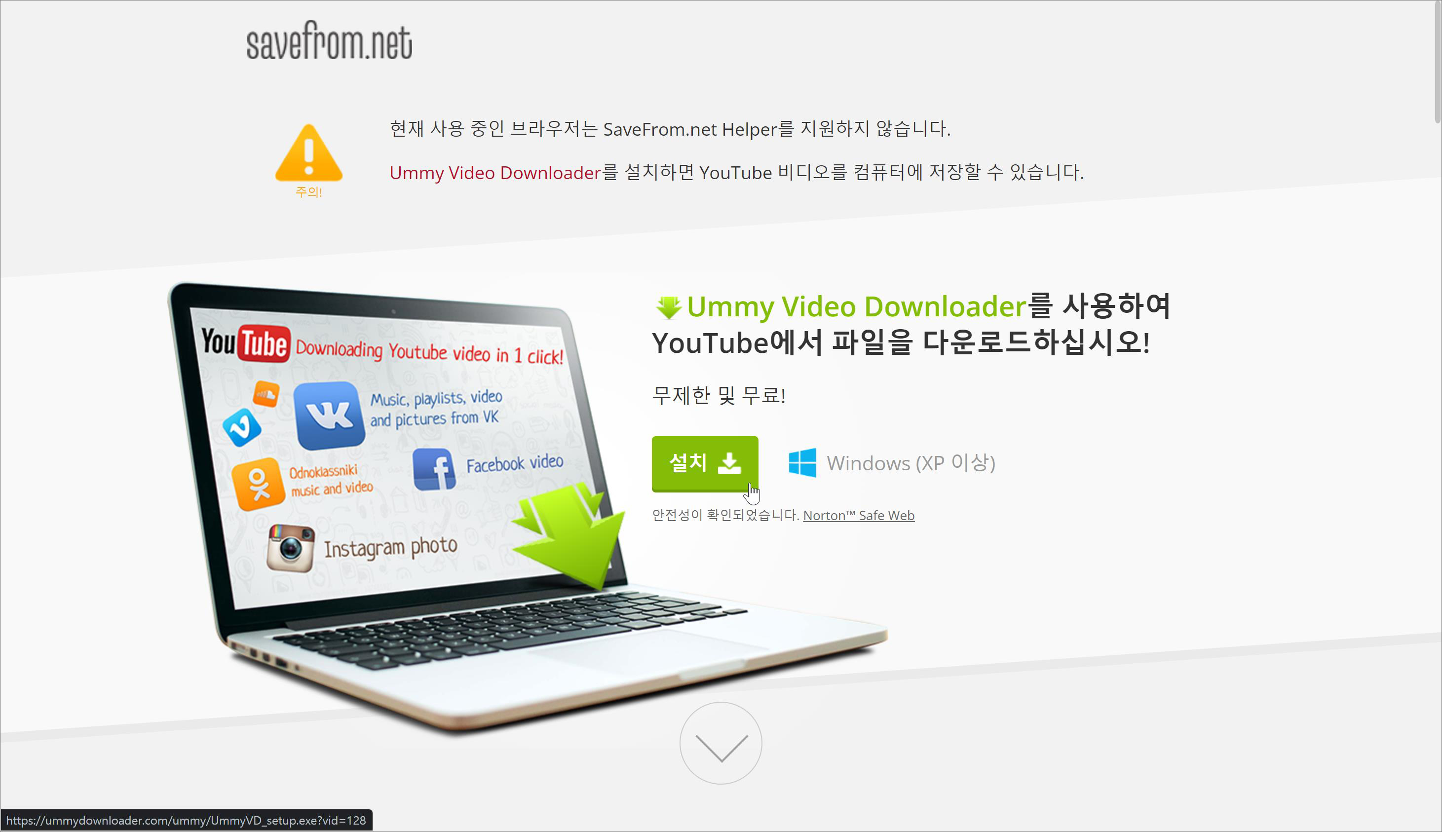 유튜브 동영상 다운로드 프로그램 Ummy Video Downloader