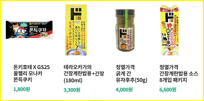 이건 사야지~!! 간장계란밥용 소스