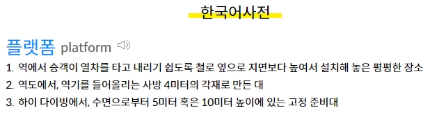 플랫폼 스크린 도어에 대한 설명