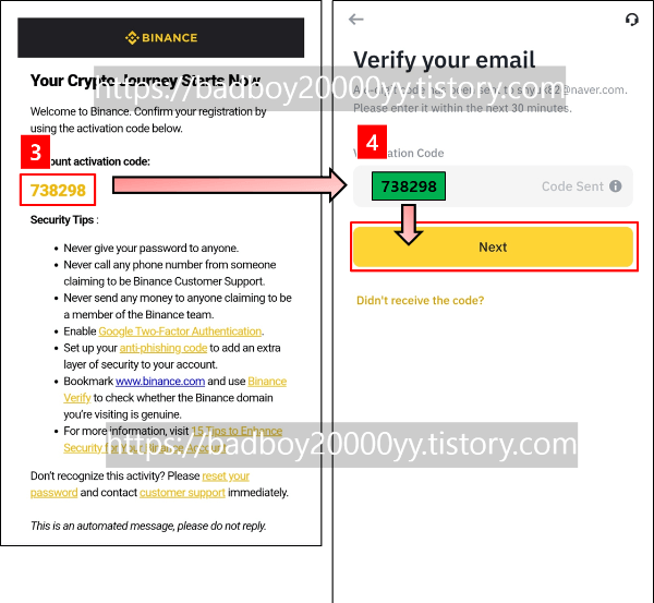 인증번호-6자리-입력하기