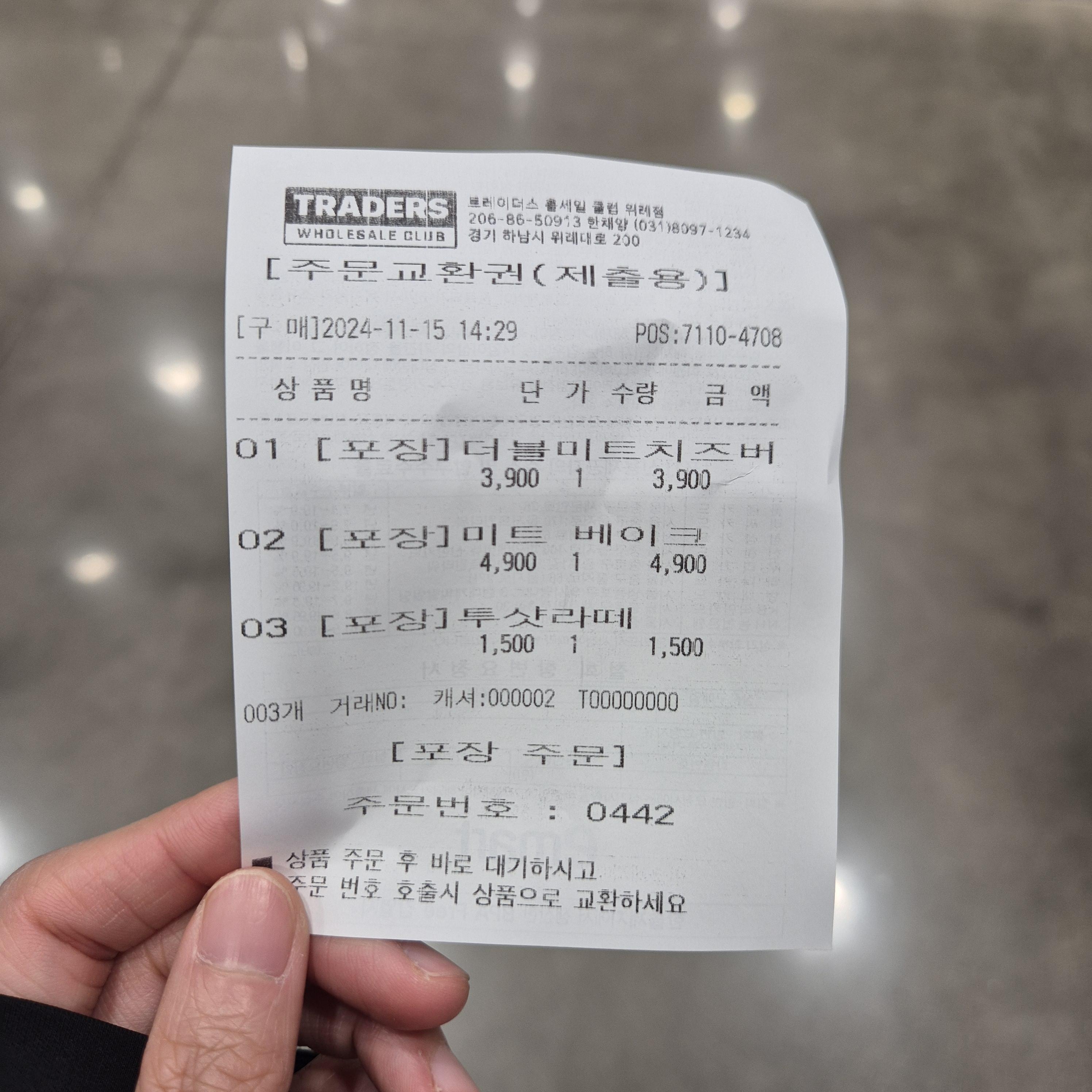 이마트 트레이더스 피자 버거