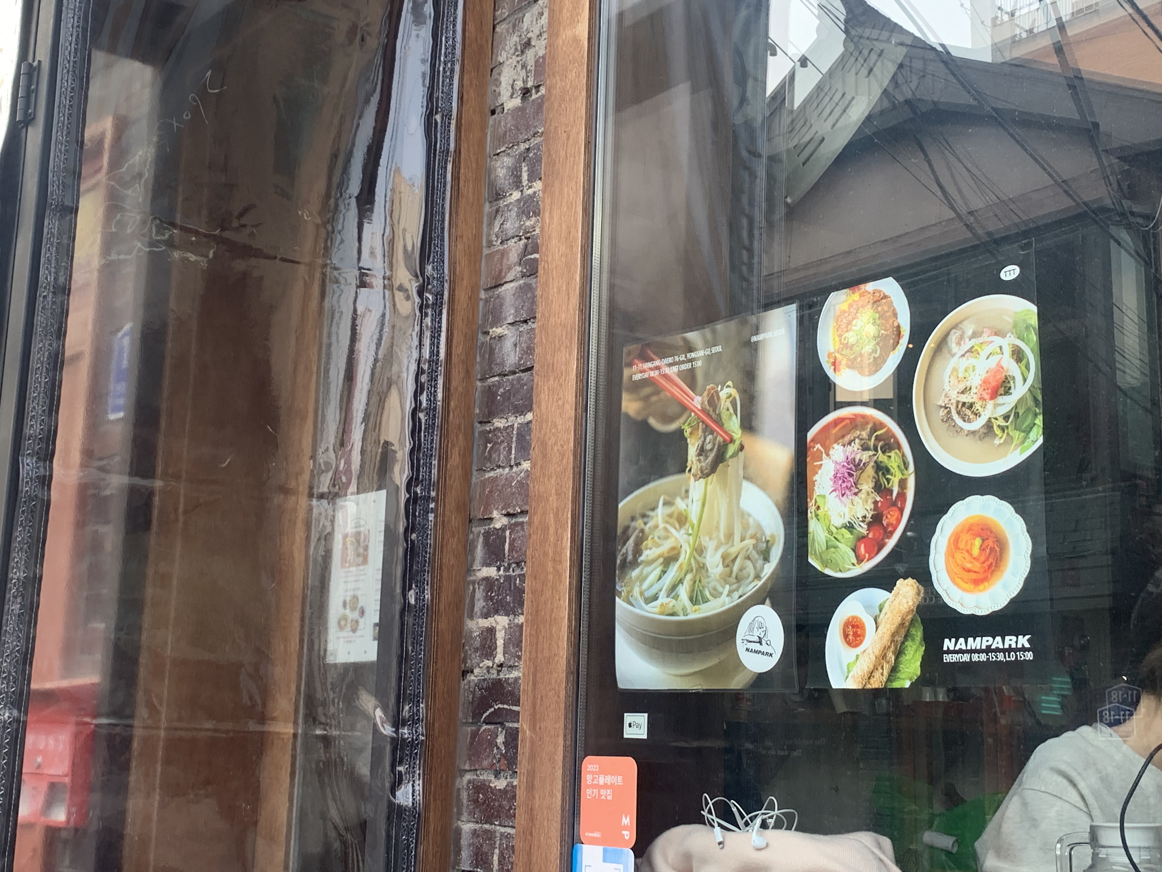 숙대입구 남영동 맛집 베트남 쌀국수 남박 내돈내산 방문후기