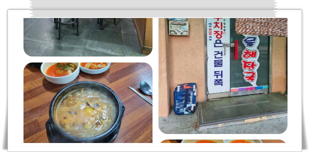 전현무계획2 전주 콩나물해장국 후기