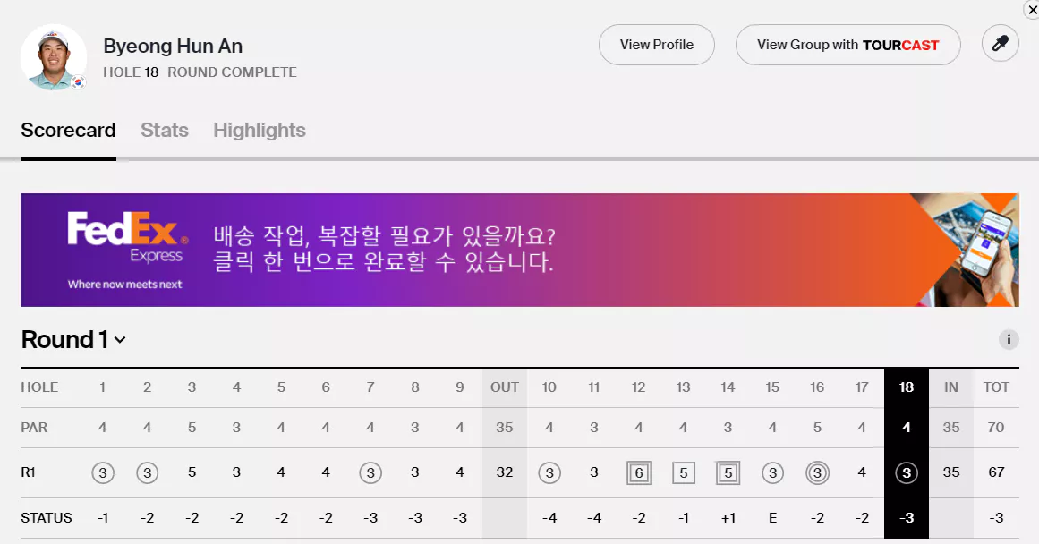 안병훈스코어