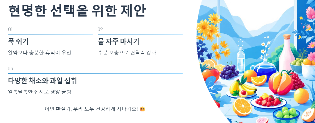 현명한 선택을 위한 제안