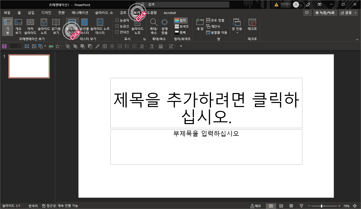 파워포인트 강좌 예시 이미지