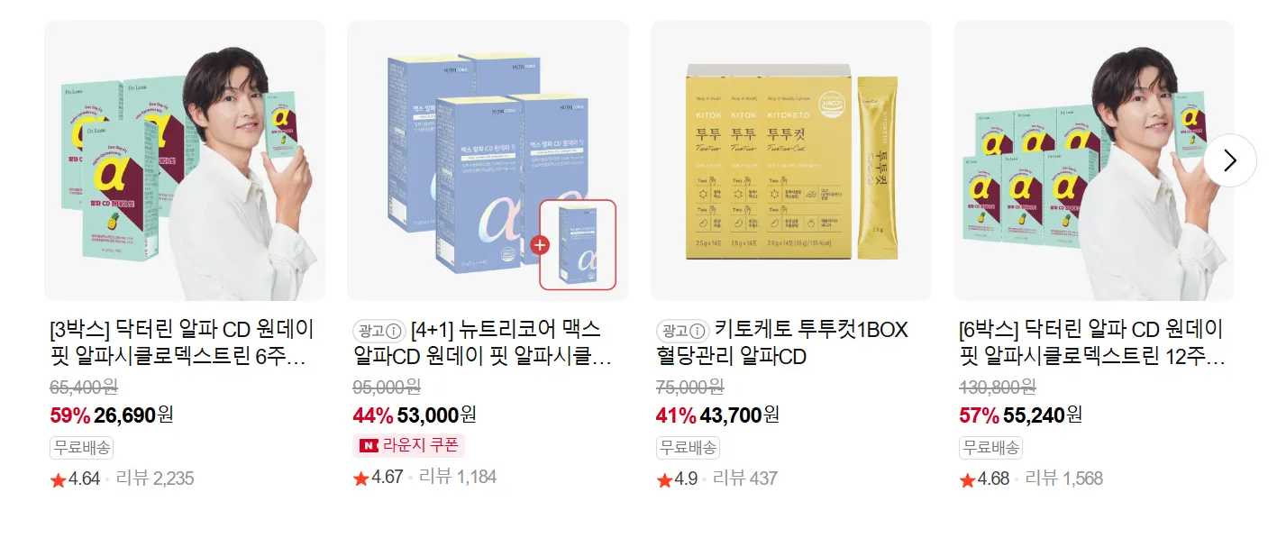 알파CD 관련 제품 이미지