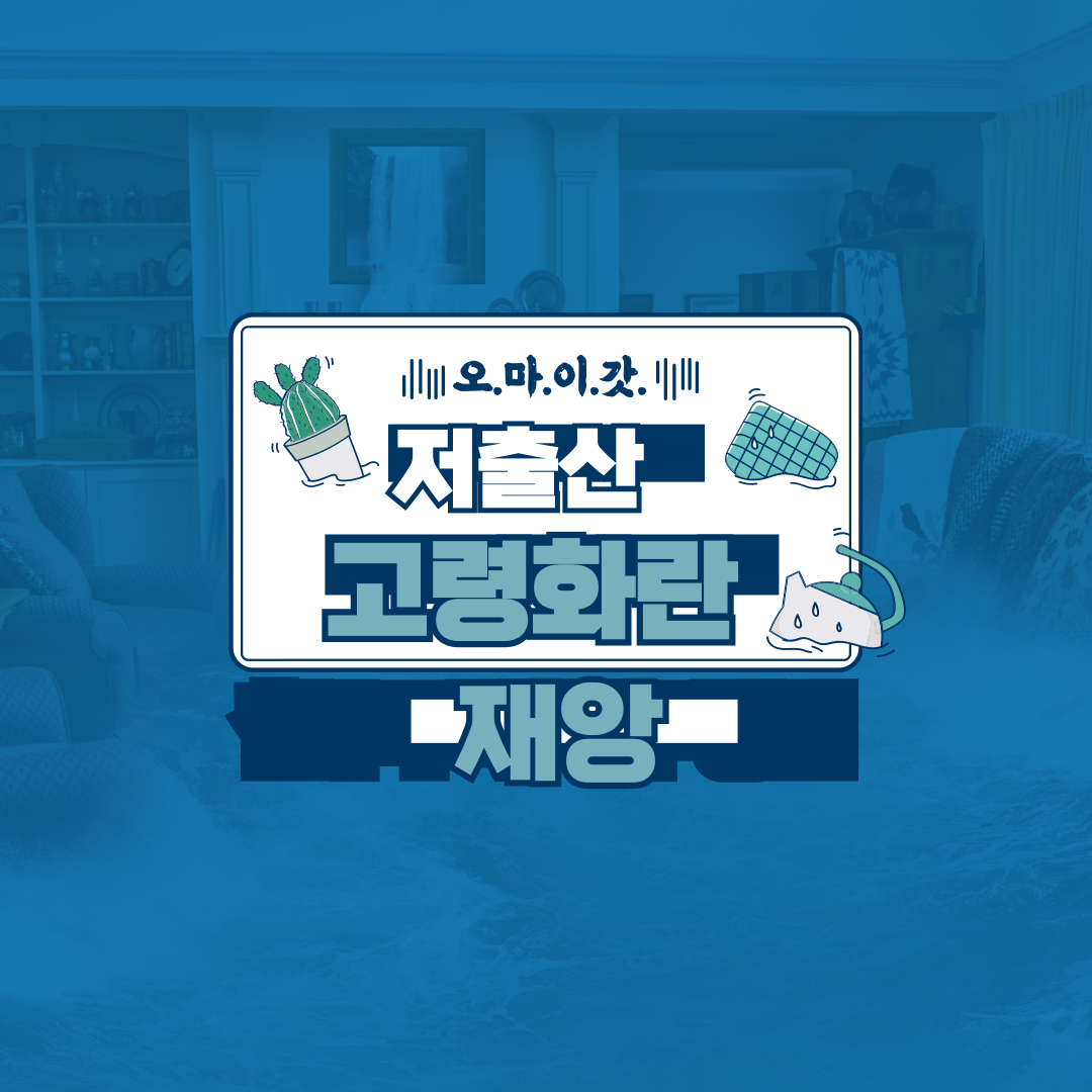 50대 노후자금 (월 평균 430만원 필요?!)