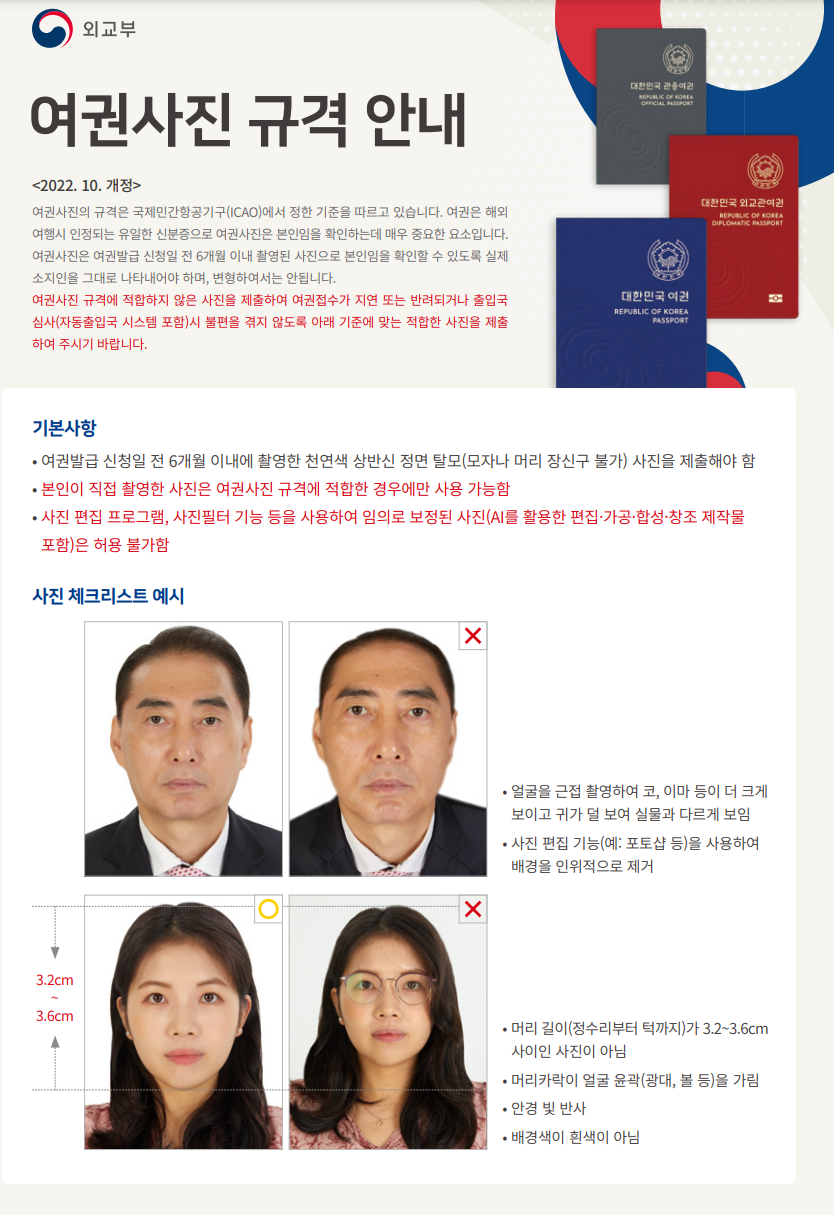 여권 발급 방문신청