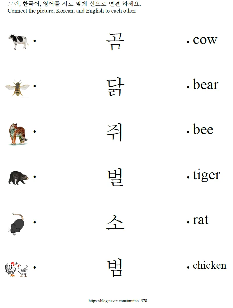 한글자 동물 이름과 두글자 동물 닉네임 정리본_5