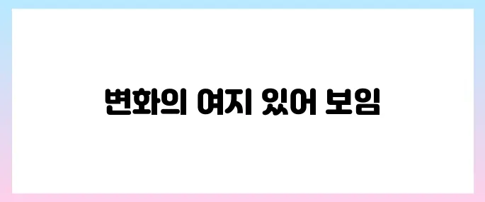 이재명 대북주, 정권교체로 인한 상승 가능할까?